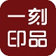 一刻印品自动调色工具2.4.6
