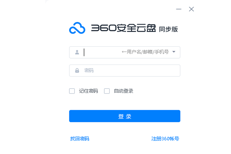 360AI云盘同步版