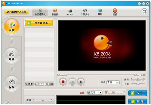 K8录音软件