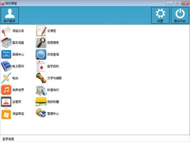 快乐保益