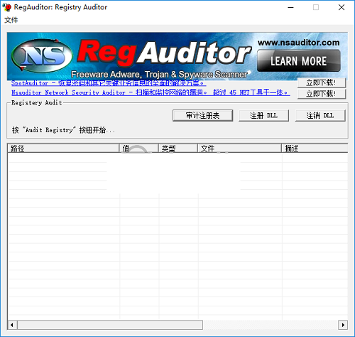 RegAuditor