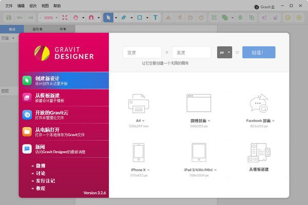 Gravit Designer