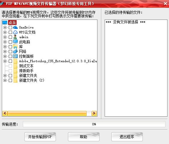 MP4转换专家