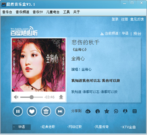 晨然音乐盒