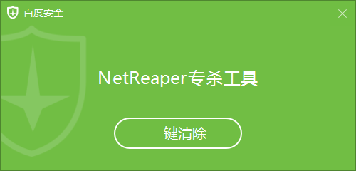 下载器被捆绑恶意代码专杀工具