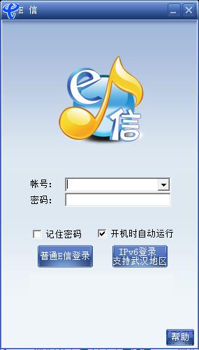 校园e信