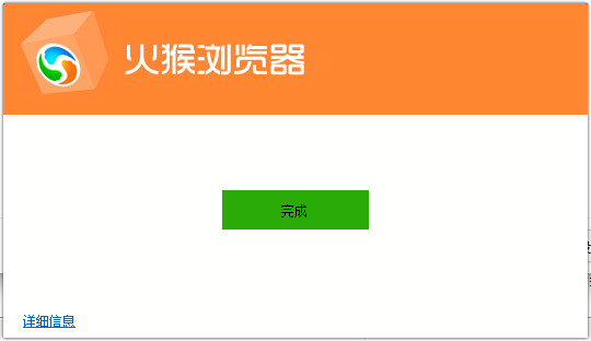 火猴浏览器